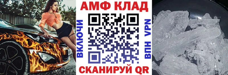 АМФЕТАМИН Розовый  Новозыбков 