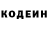 Кодеин Purple Drank Imrage