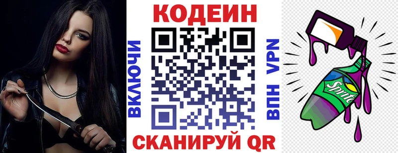 мега ТОР  Новозыбков  Codein напиток Lean (лин)  купить наркоту 