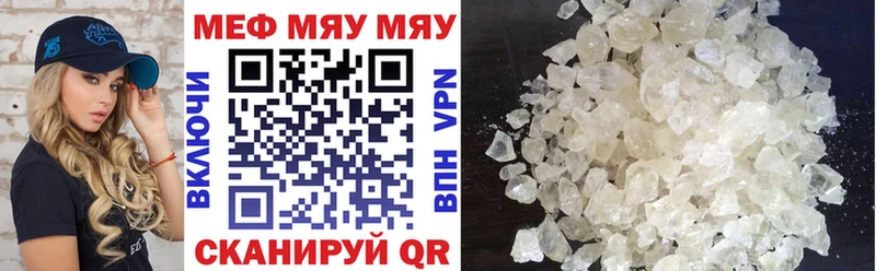 МЯУ-МЯУ mephedrone Новозыбков