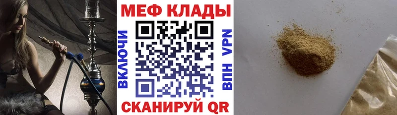 Меф мяу мяу кристаллы Новозыбков