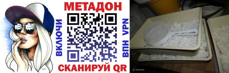 Метадон белоснежный Новозыбков
