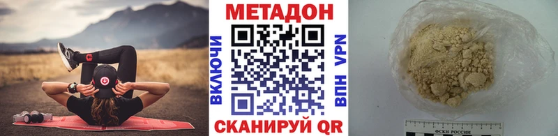 Метадон methadone  наркотики  Новозыбков 
